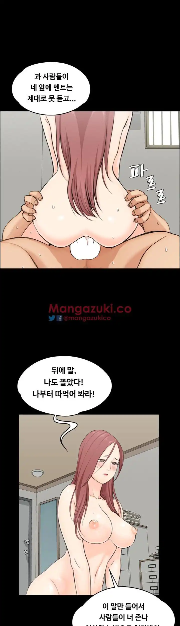 That Man’s Epilepsy Raw Chapter 7 Page 19