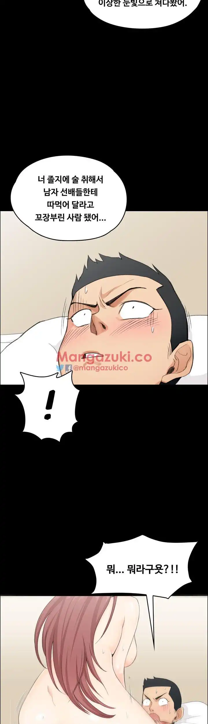 That Man’s Epilepsy Raw Chapter 7 Page 20