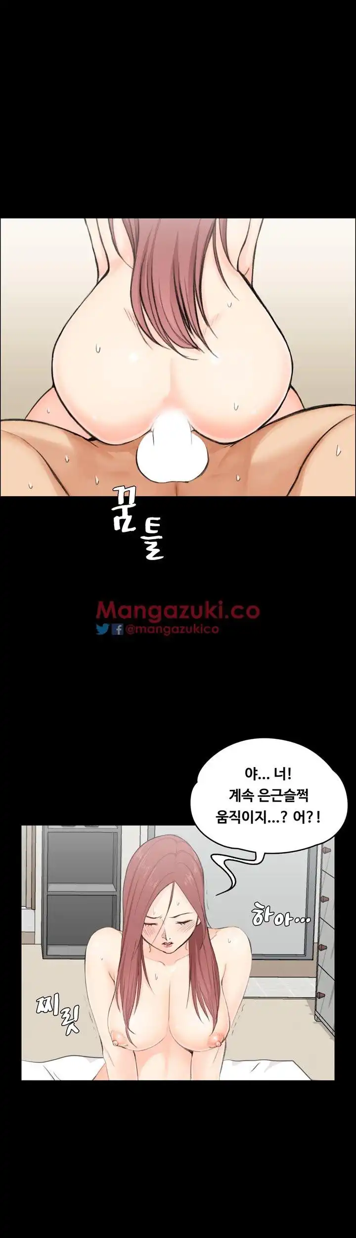 That Man’s Epilepsy Raw Chapter 7 Page 25