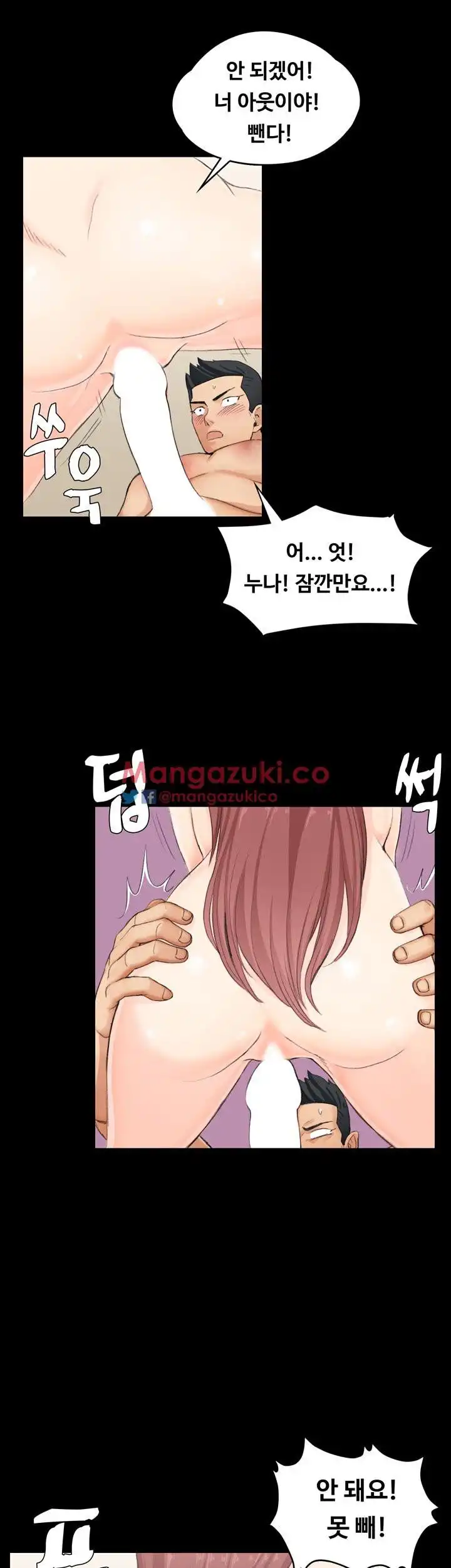 That Man’s Epilepsy Raw Chapter 7 Page 26