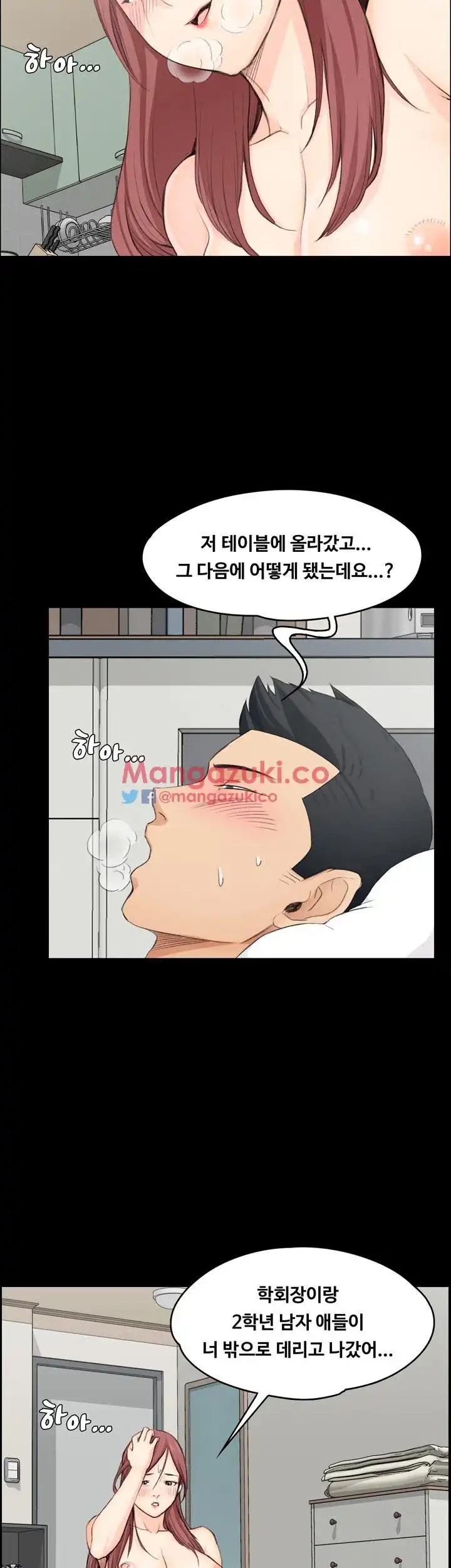 That Man’s Epilepsy Raw Chapter 7 Page 29