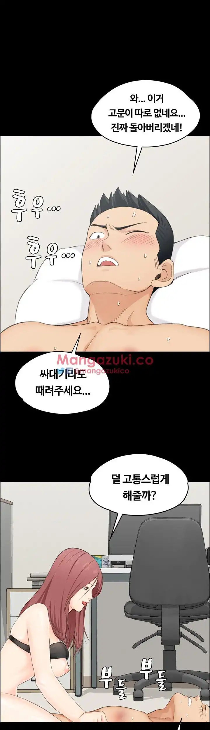That Man’s Epilepsy Raw Chapter 7 Page 3