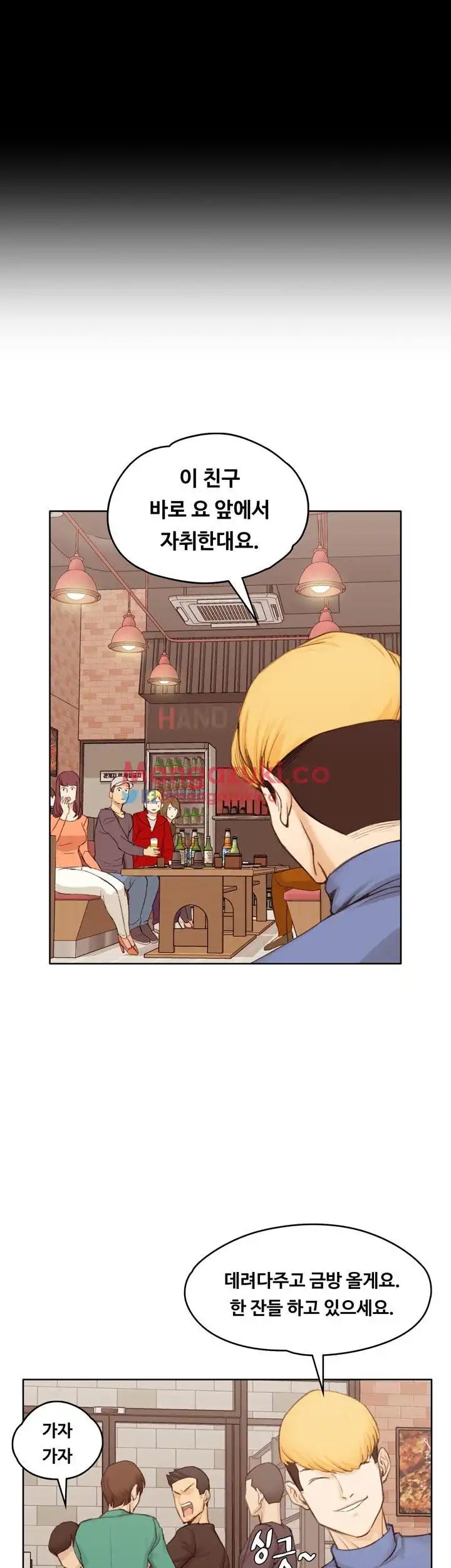 That Man’s Epilepsy Raw Chapter 7 Page 31