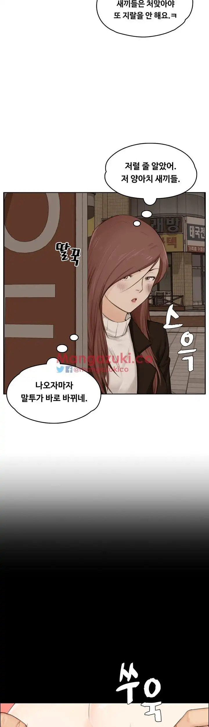 That Man’s Epilepsy Raw Chapter 7 Page 34