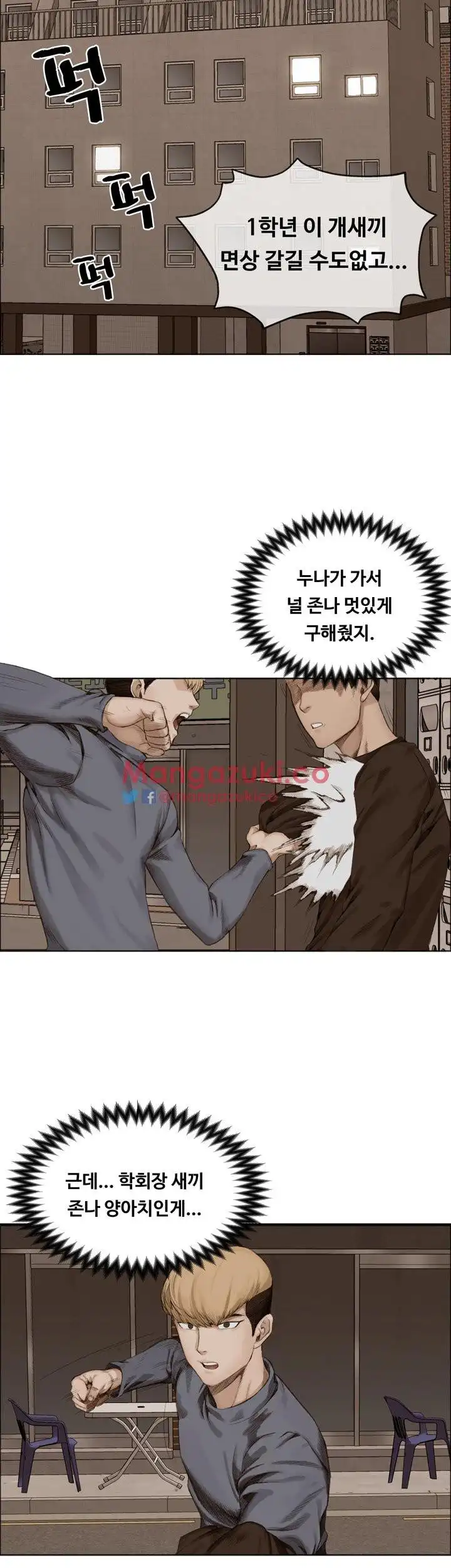 That Man’s Epilepsy Raw Chapter 7 Page 40