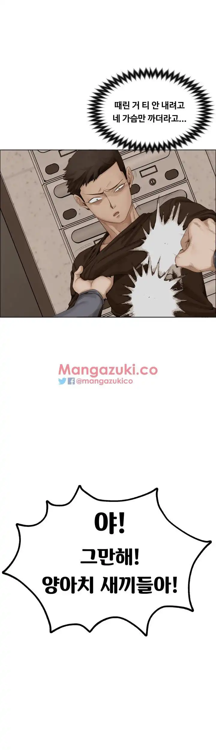 That Man’s Epilepsy Raw Chapter 7 Page 41