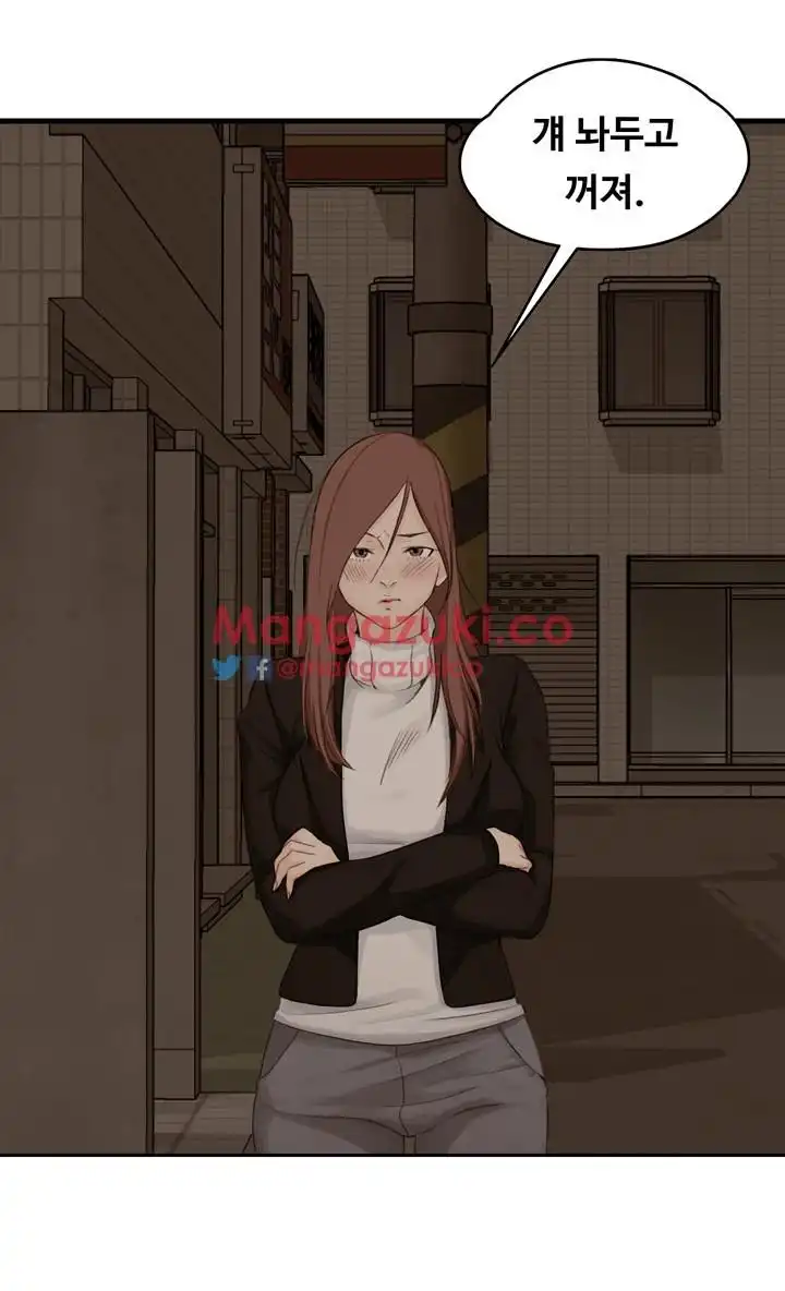 That Man’s Epilepsy Raw Chapter 7 Page 42