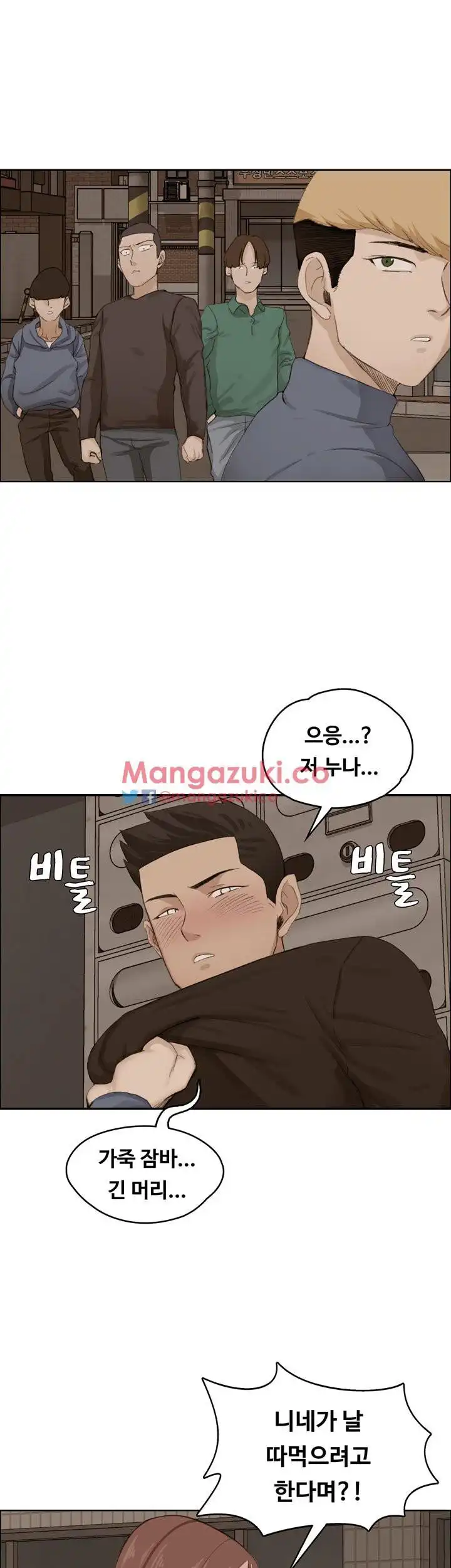 That Man’s Epilepsy Raw Chapter 7 Page 43
