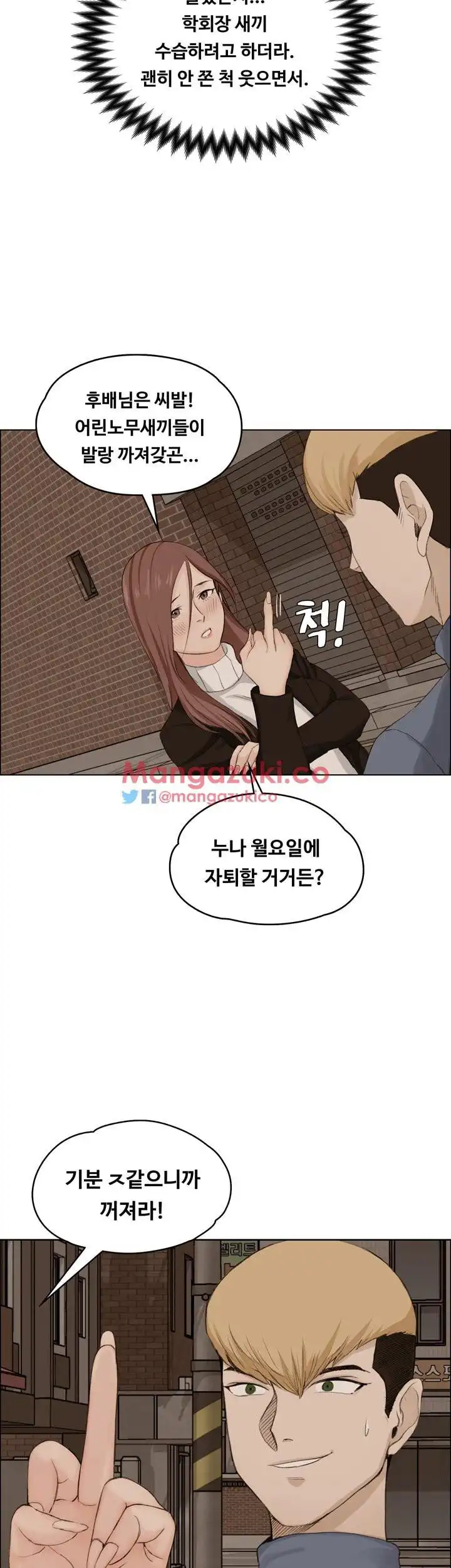 That Man’s Epilepsy Raw Chapter 7 Page 45