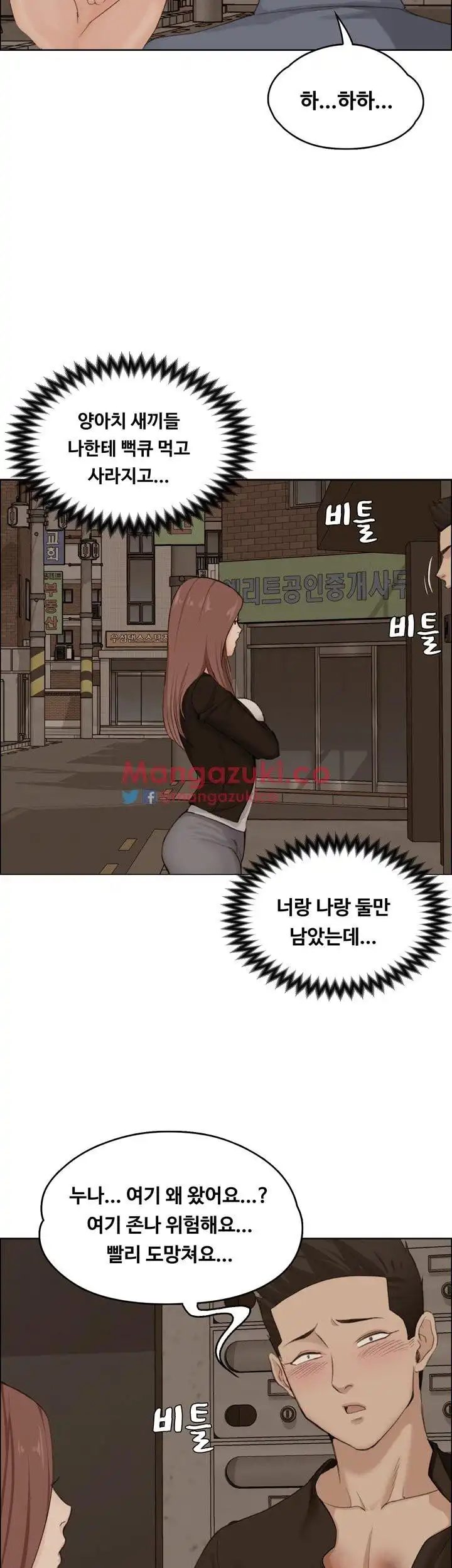 That Man’s Epilepsy Raw Chapter 7 Page 46