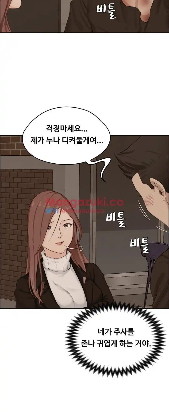 That Man’s Epilepsy Raw Chapter 7 Page 47