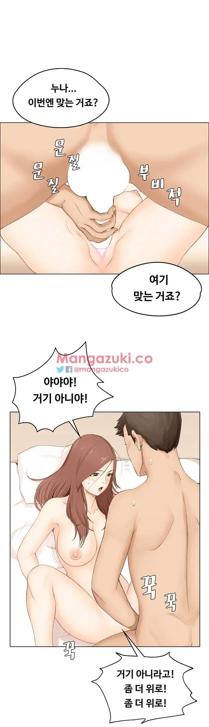 That Man’s Epilepsy Raw Chapter 7 Page 57