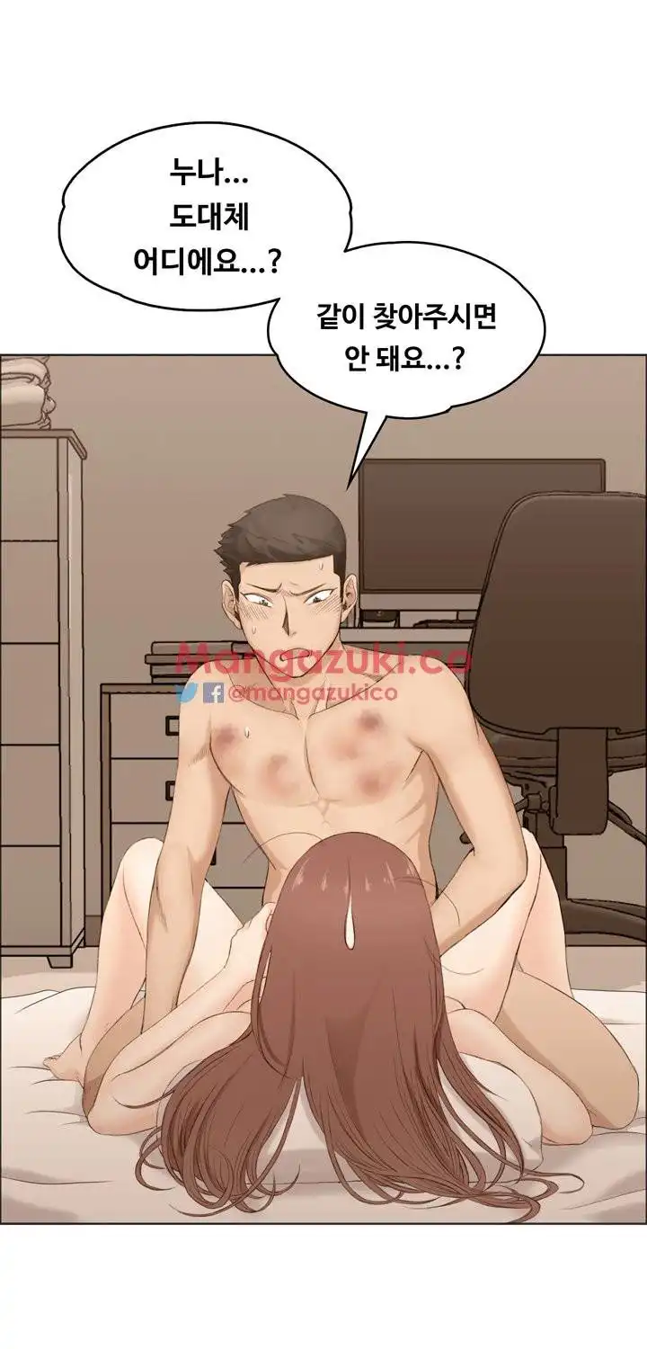 That Man’s Epilepsy Raw Chapter 7 Page 58