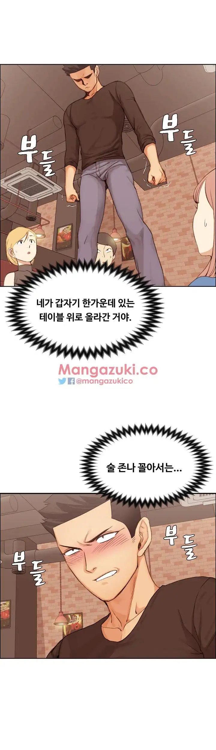 That Man’s Epilepsy Raw Chapter 7 Page 9