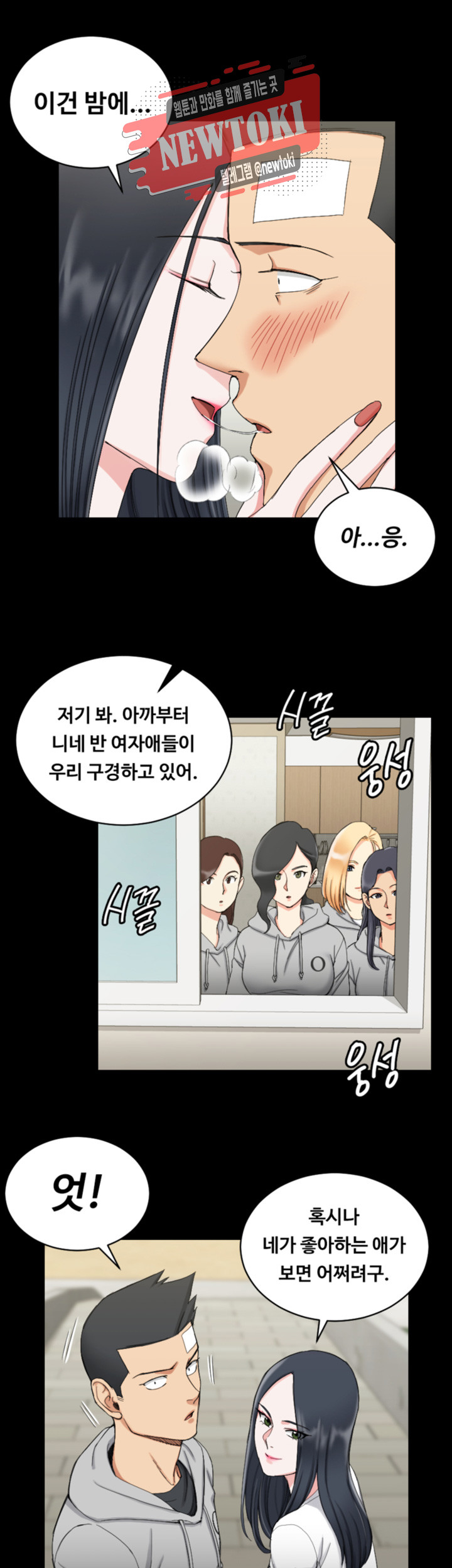 That Man’s Epilepsy Raw Chapter 70 Page 11
