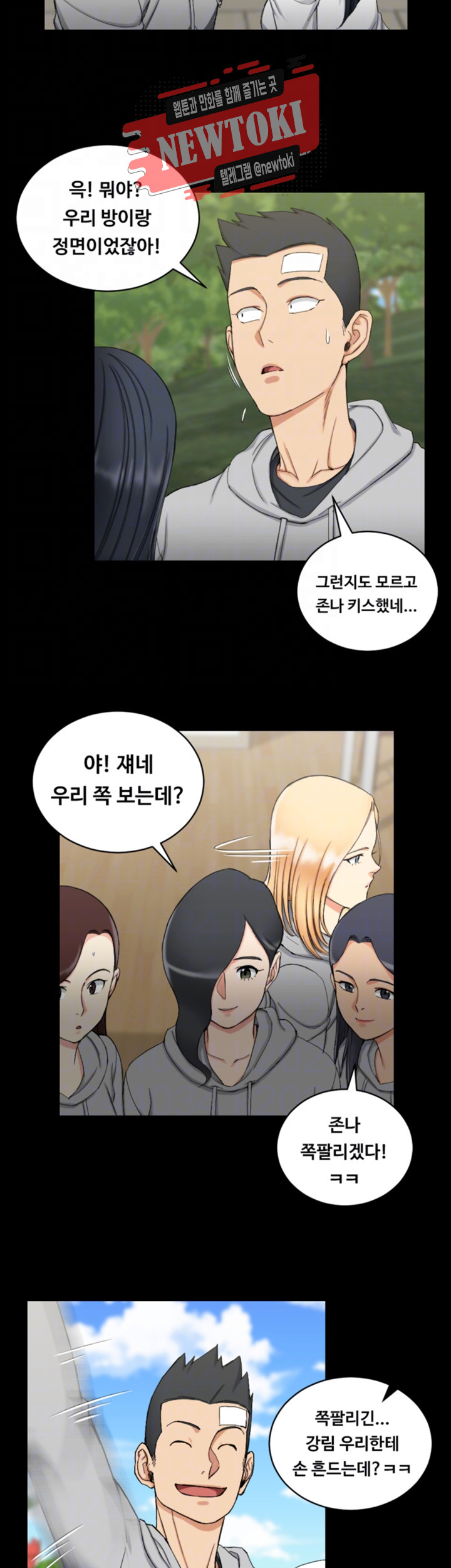 That Man’s Epilepsy Raw Chapter 70 Page 12