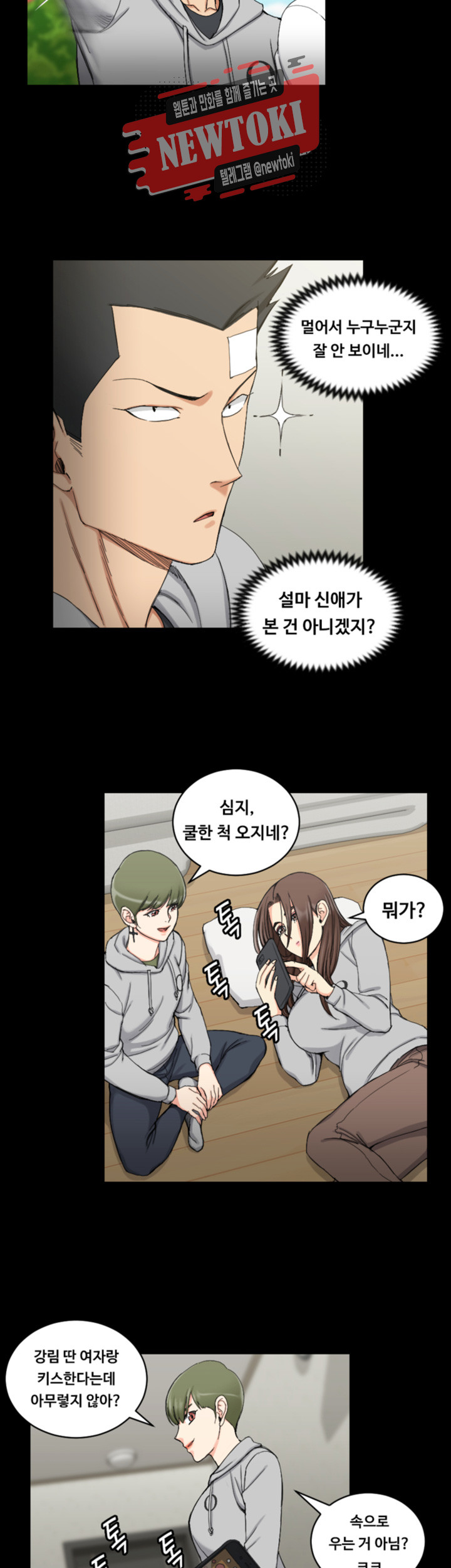 That Man’s Epilepsy Raw Chapter 70 Page 13
