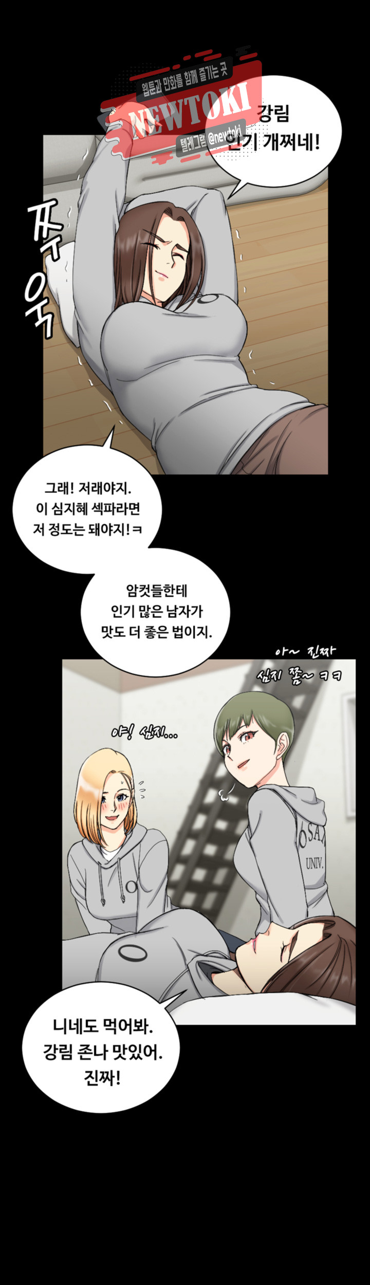 That Man’s Epilepsy Raw Chapter 70 Page 17