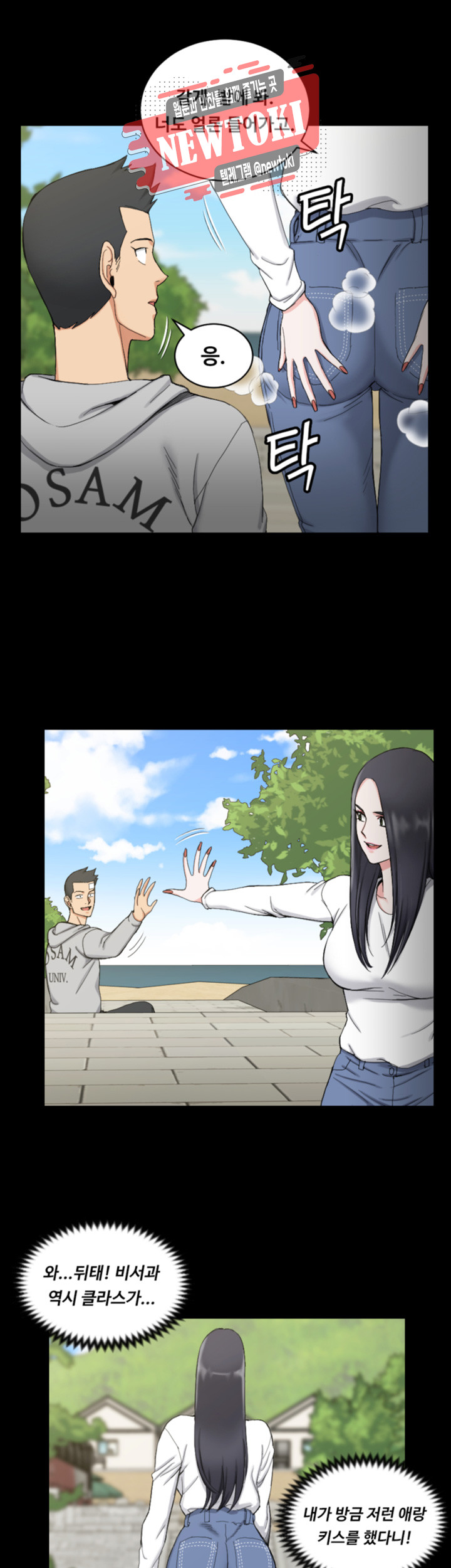 That Man’s Epilepsy Raw Chapter 70 Page 19