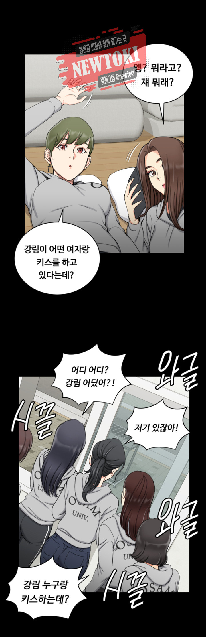 That Man’s Epilepsy Raw Chapter 70 Page 2