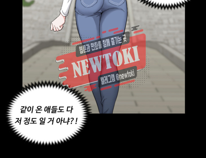 That Man’s Epilepsy Raw Chapter 70 Page 20