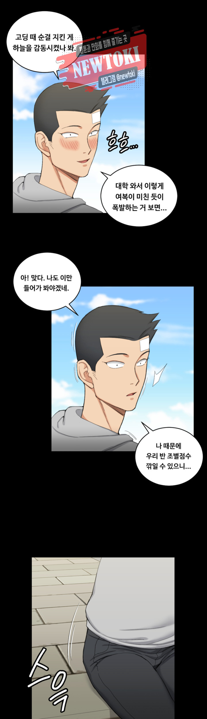 That Man’s Epilepsy Raw Chapter 70 Page 21