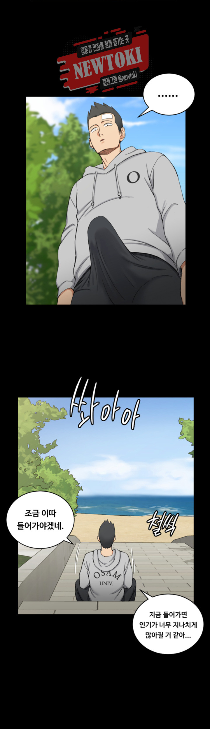 That Man’s Epilepsy Raw Chapter 70 Page 22