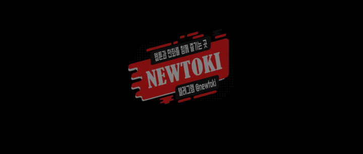 That Man’s Epilepsy Raw Chapter 70 Page 23