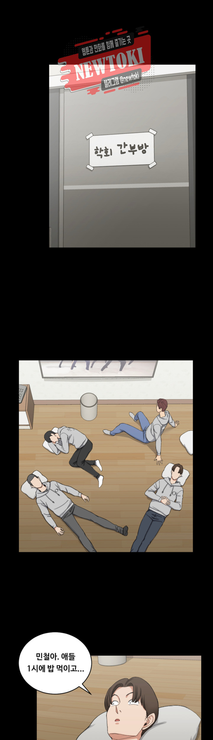 That Man’s Epilepsy Raw Chapter 70 Page 24