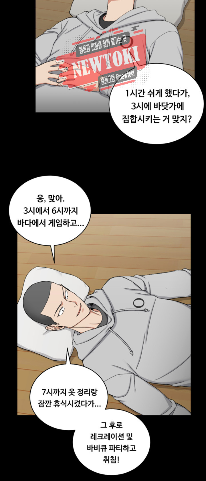 That Man’s Epilepsy Raw Chapter 70 Page 25