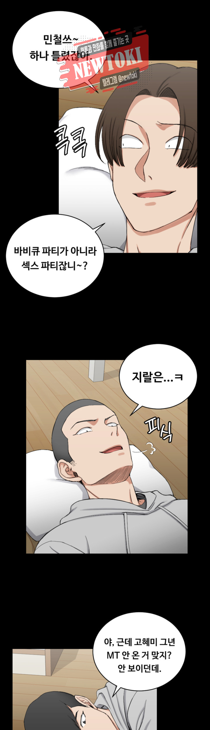 That Man’s Epilepsy Raw Chapter 70 Page 26