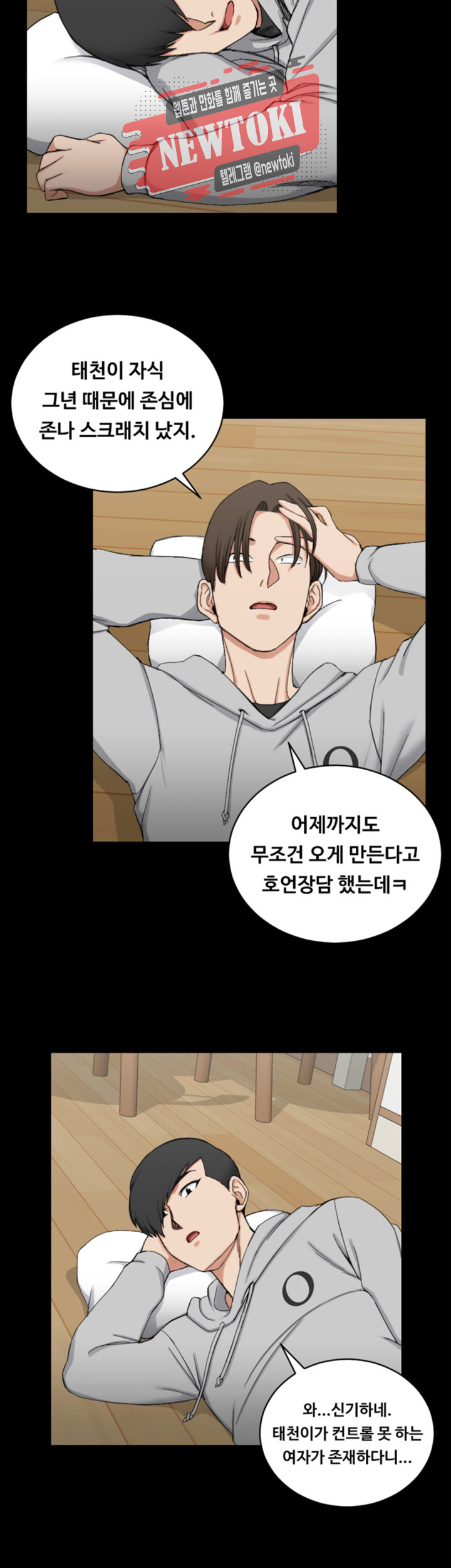 That Man’s Epilepsy Raw Chapter 70 Page 27