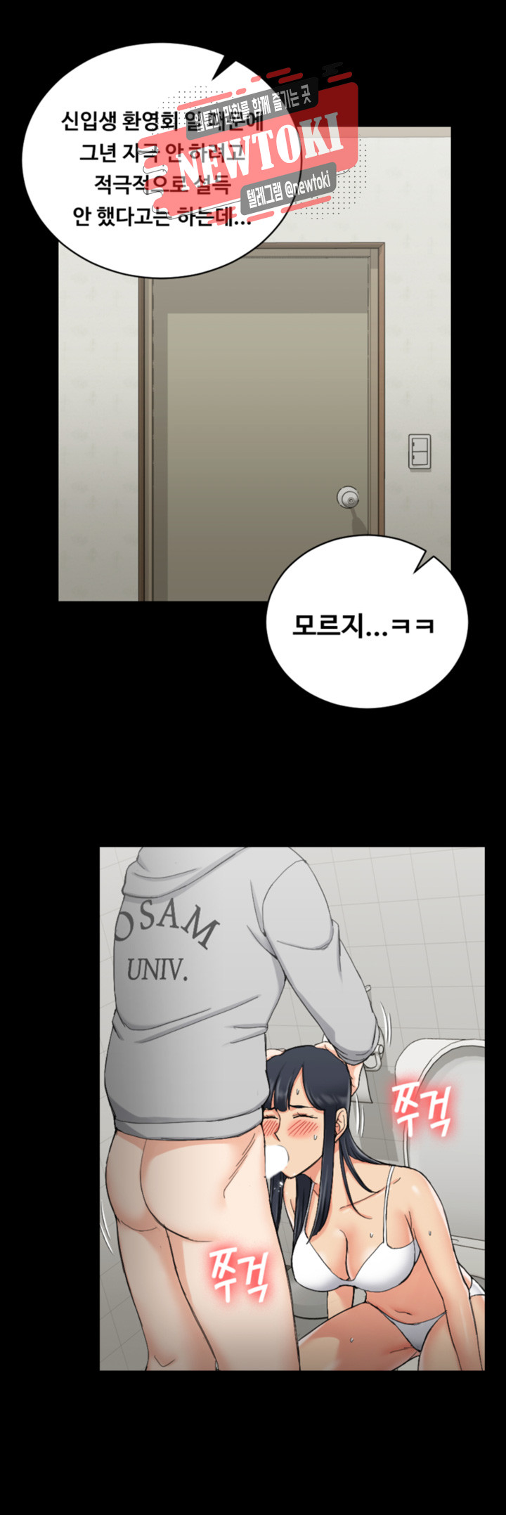 That Man’s Epilepsy Raw Chapter 70 Page 28