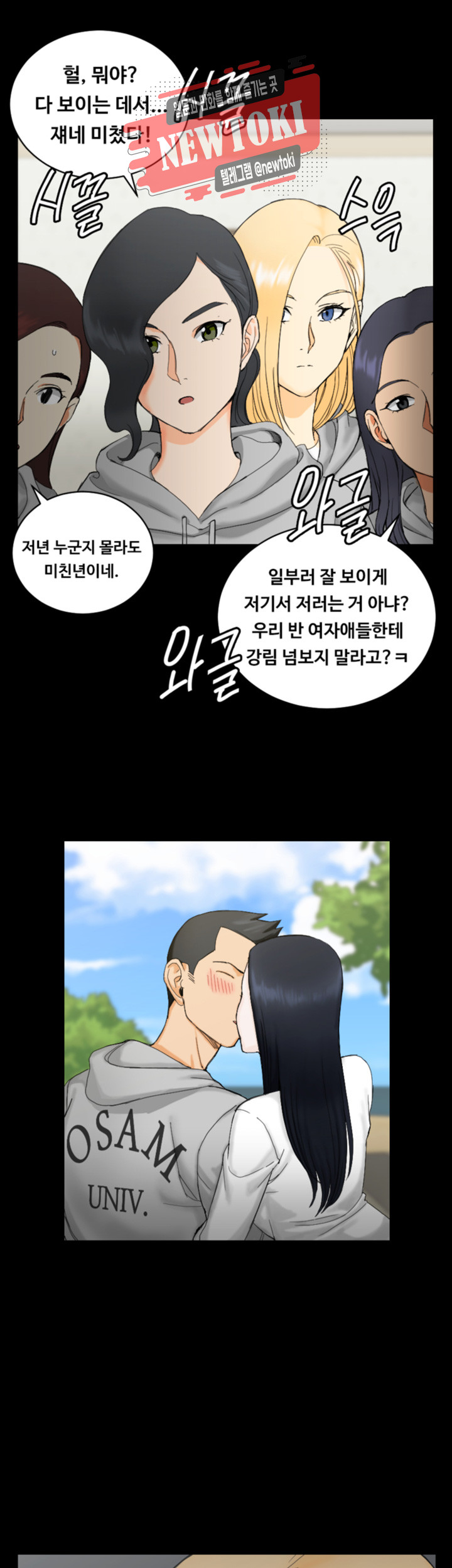 That Man’s Epilepsy Raw Chapter 70 Page 3