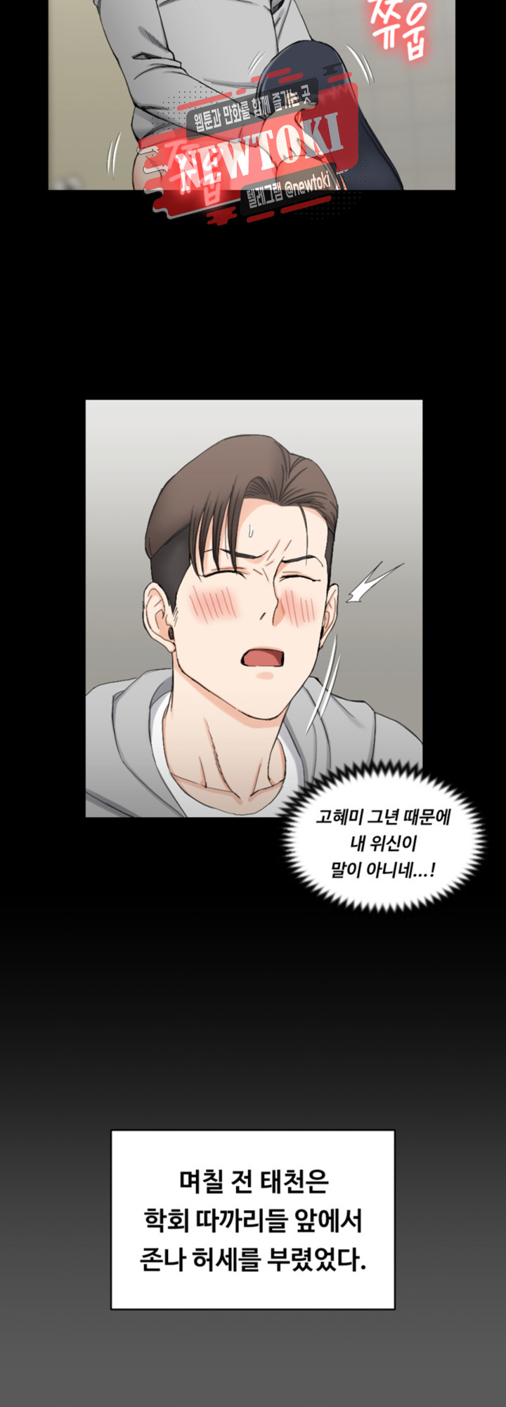 That Man’s Epilepsy Raw Chapter 70 Page 30
