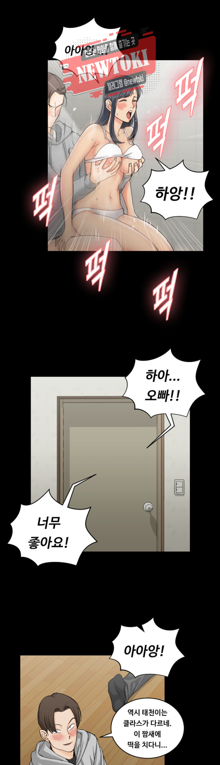That Man’s Epilepsy Raw Chapter 70 Page 35