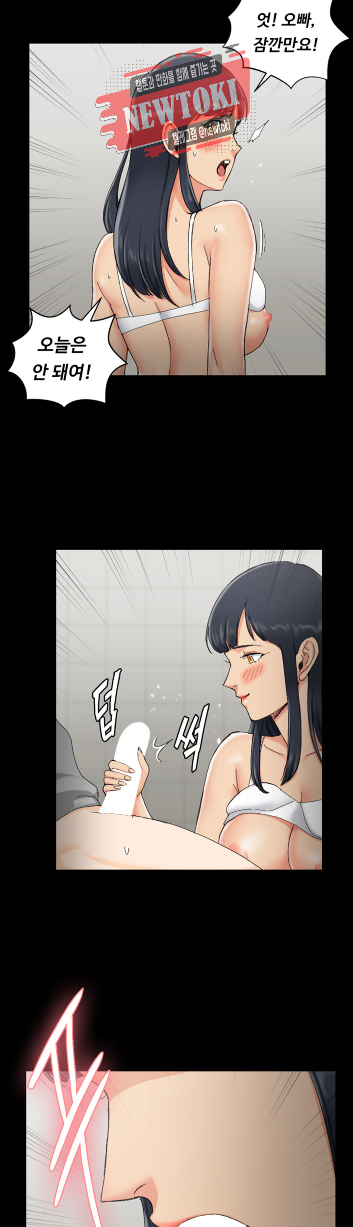 That Man’s Epilepsy Raw Chapter 70 Page 37