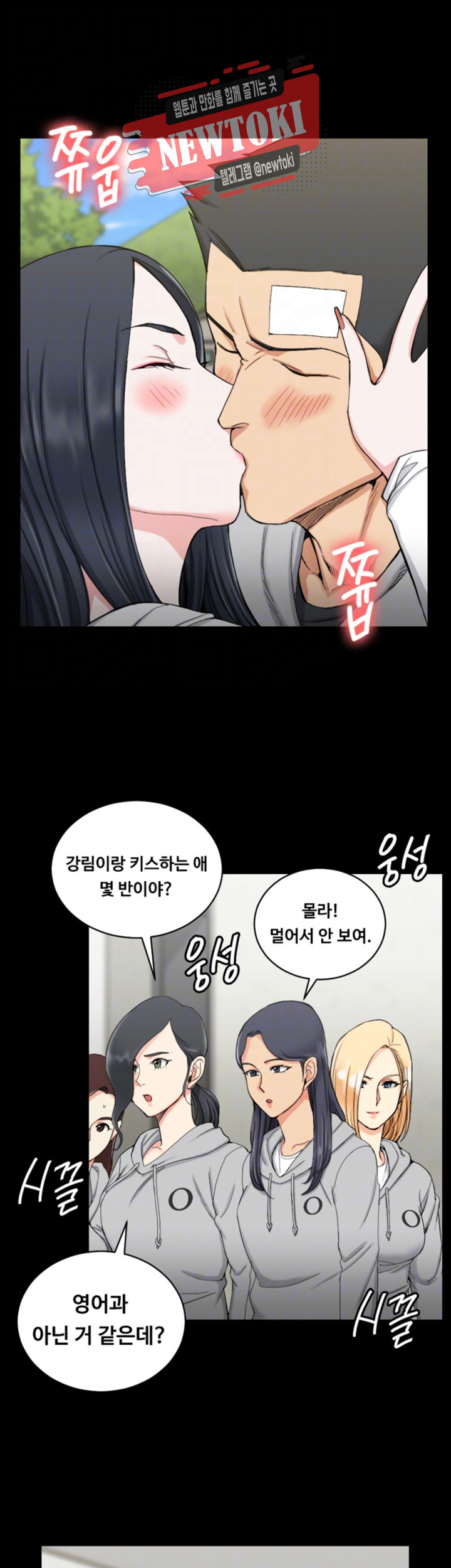 That Man’s Epilepsy Raw Chapter 70 Page 6