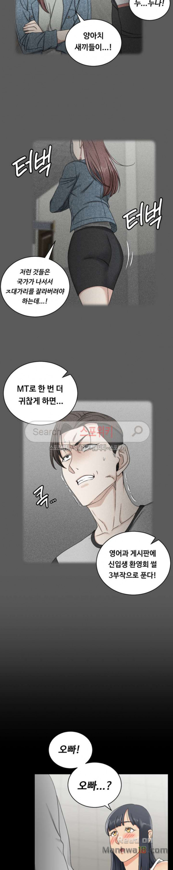 That Man’s Epilepsy Raw Chapter 71 Page 10