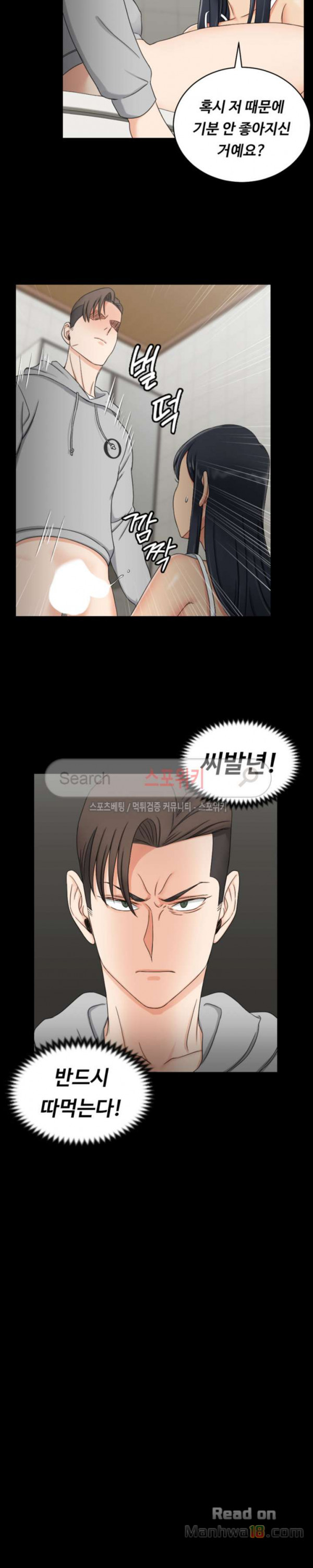 That Man’s Epilepsy Raw Chapter 71 Page 11