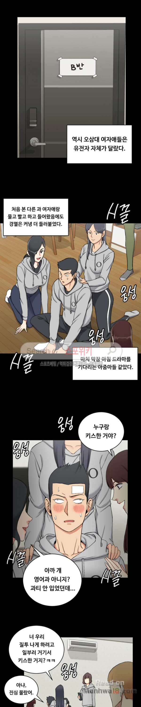 That Man’s Epilepsy Raw Chapter 71 Page 12