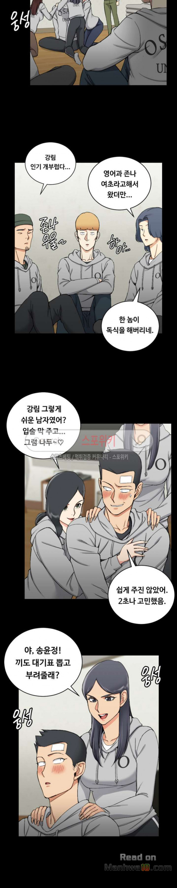 That Man’s Epilepsy Raw Chapter 71 Page 13