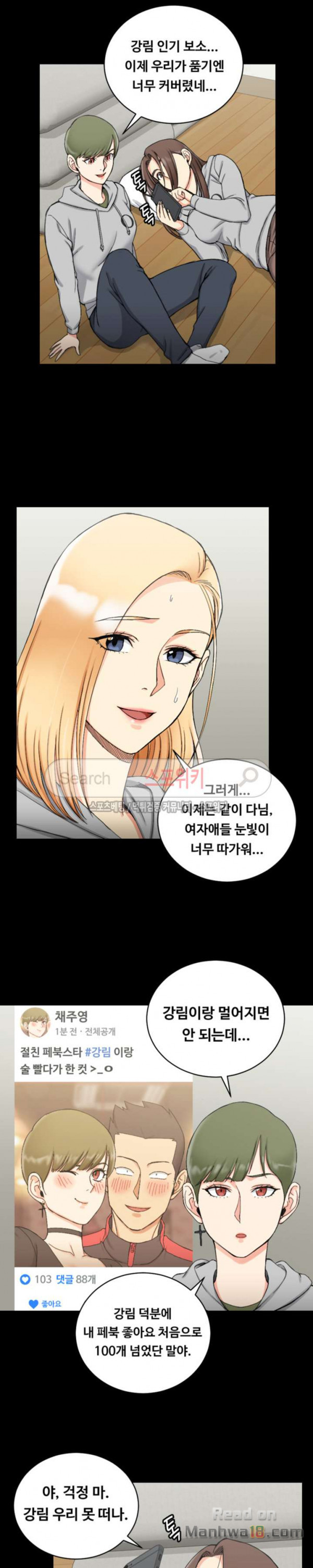 That Man’s Epilepsy Raw Chapter 71 Page 14