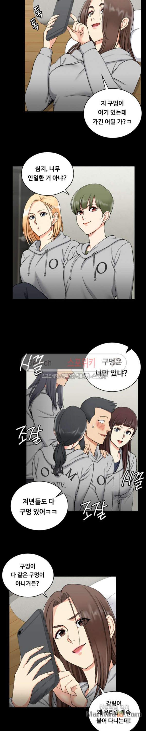 That Man’s Epilepsy Raw Chapter 71 Page 15