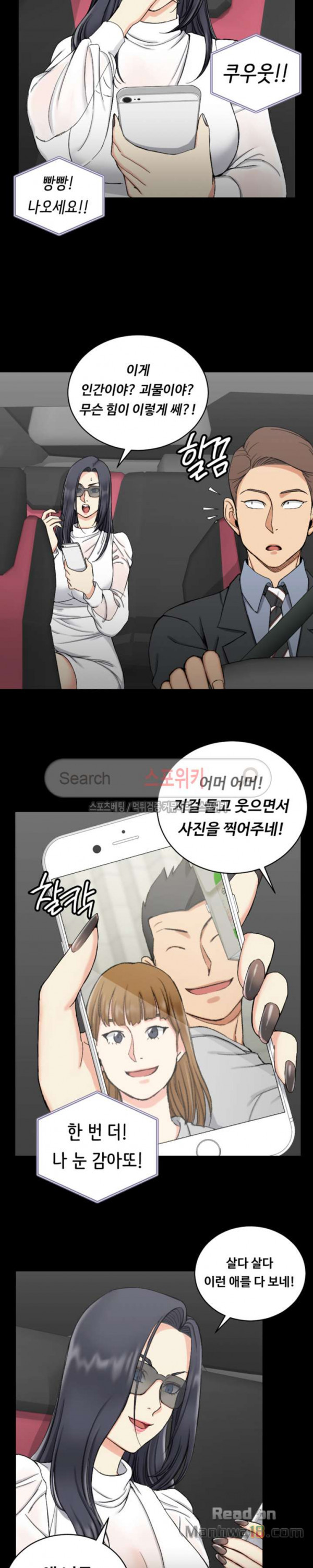 That Man’s Epilepsy Raw Chapter 71 Page 18