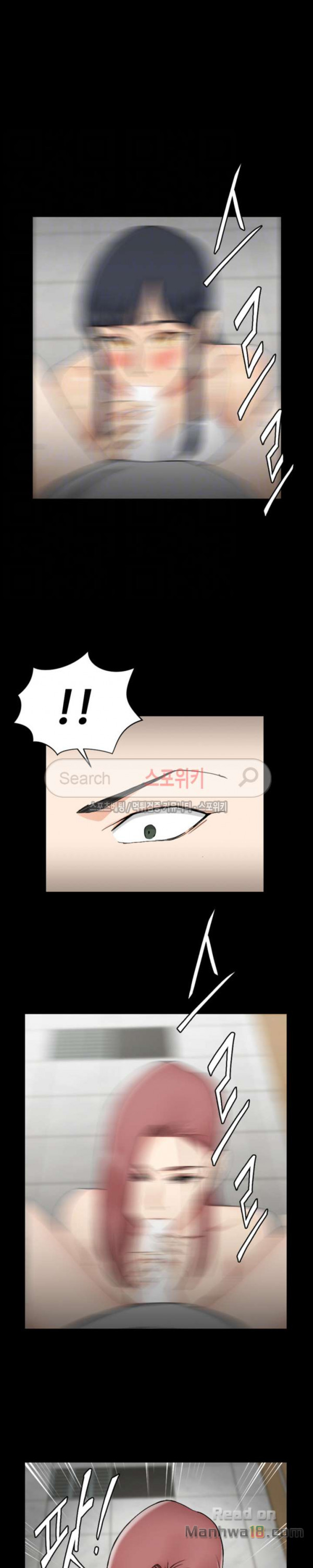 That Man’s Epilepsy Raw Chapter 71 Page 2
