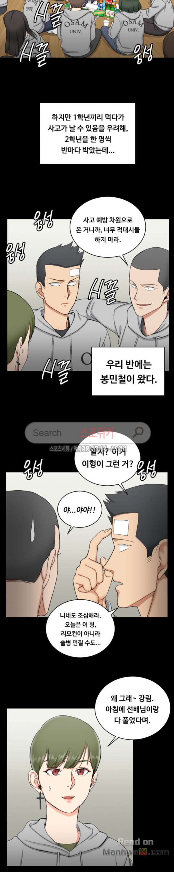That Man’s Epilepsy Raw Chapter 71 Page 25