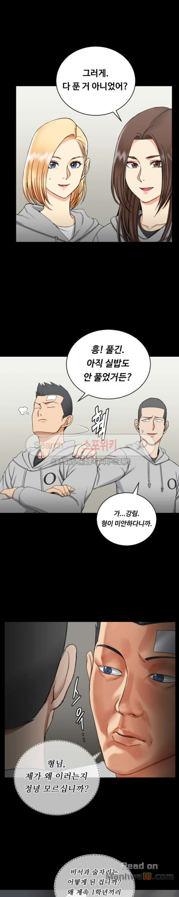 That Man’s Epilepsy Raw Chapter 71 Page 26