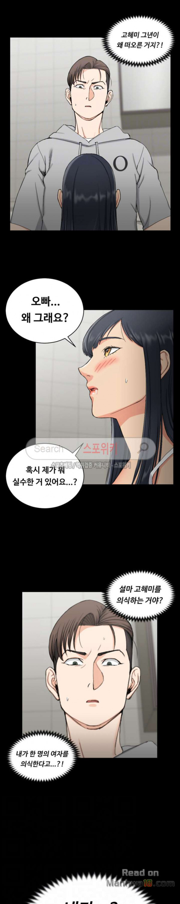 That Man’s Epilepsy Raw Chapter 71 Page 6