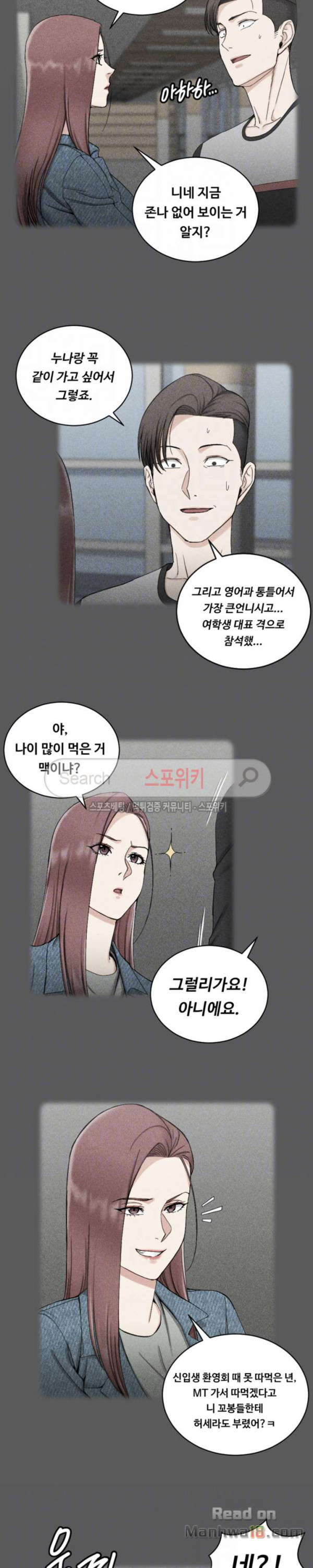 That Man’s Epilepsy Raw Chapter 71 Page 8